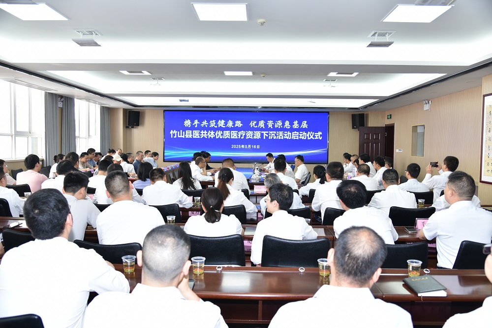攜手共筑健康路  優(yōu)質(zhì)資源惠基層 國(guó)藥東風(fēng)總醫(yī)院與竹山縣人民醫(yī)院簽訂 對(duì)口幫扶協(xié)議