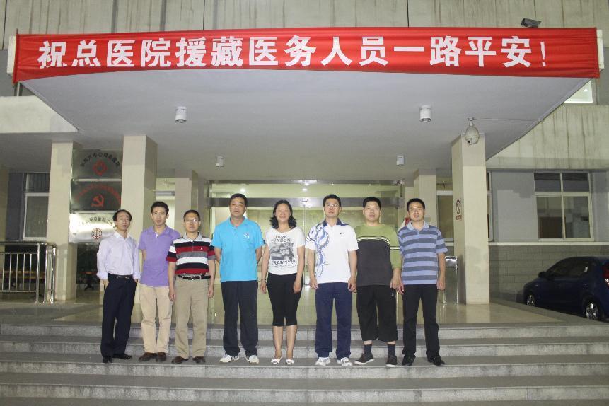 2012年6月，醫(yī)院共派出了四名骨干專家，赴西藏貢覺縣人民醫(yī)院開展為期三個月的對口支援工作，專業(yè)涉及檢驗、護理、影像、消化等多個學科。此次為第六批援藏隊員。
