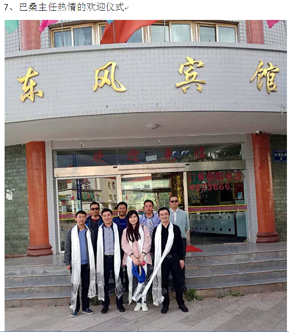 G:\鄭培珍\袁方均\援藏\東風總醫(yī)院歷年援藏照片\第十批\第十批到達貢覺.jpg第十批到達貢覺