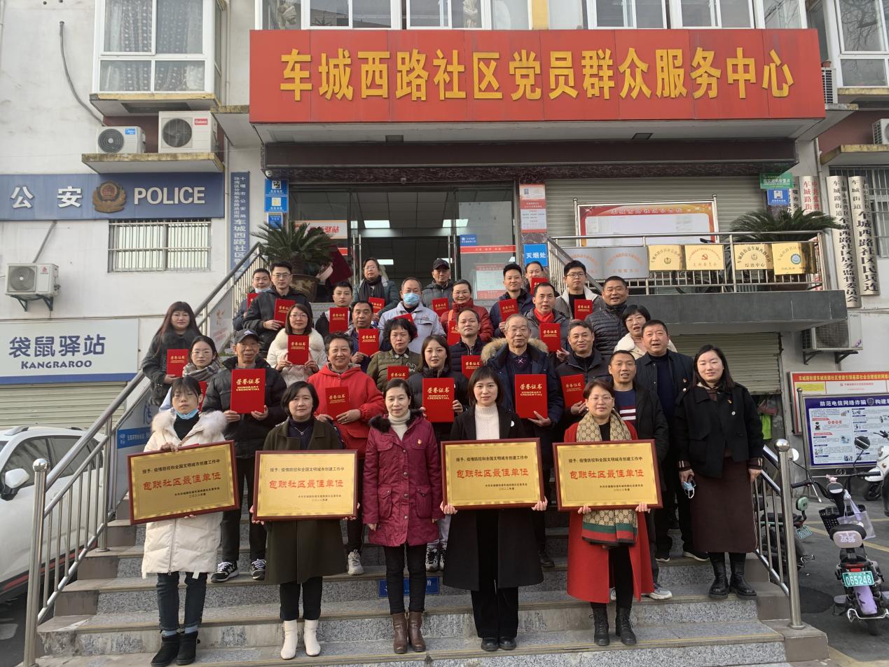 國藥東風總醫(yī)院榮膺“包聯(lián)社區(qū)最佳單位”